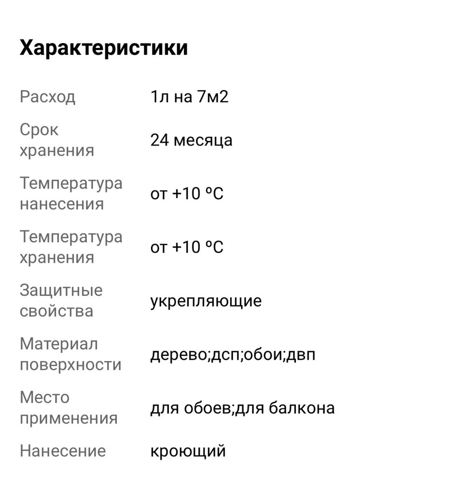 Клей Пва будівельний кс 3л для дерево;дсп;обои;двп бумага