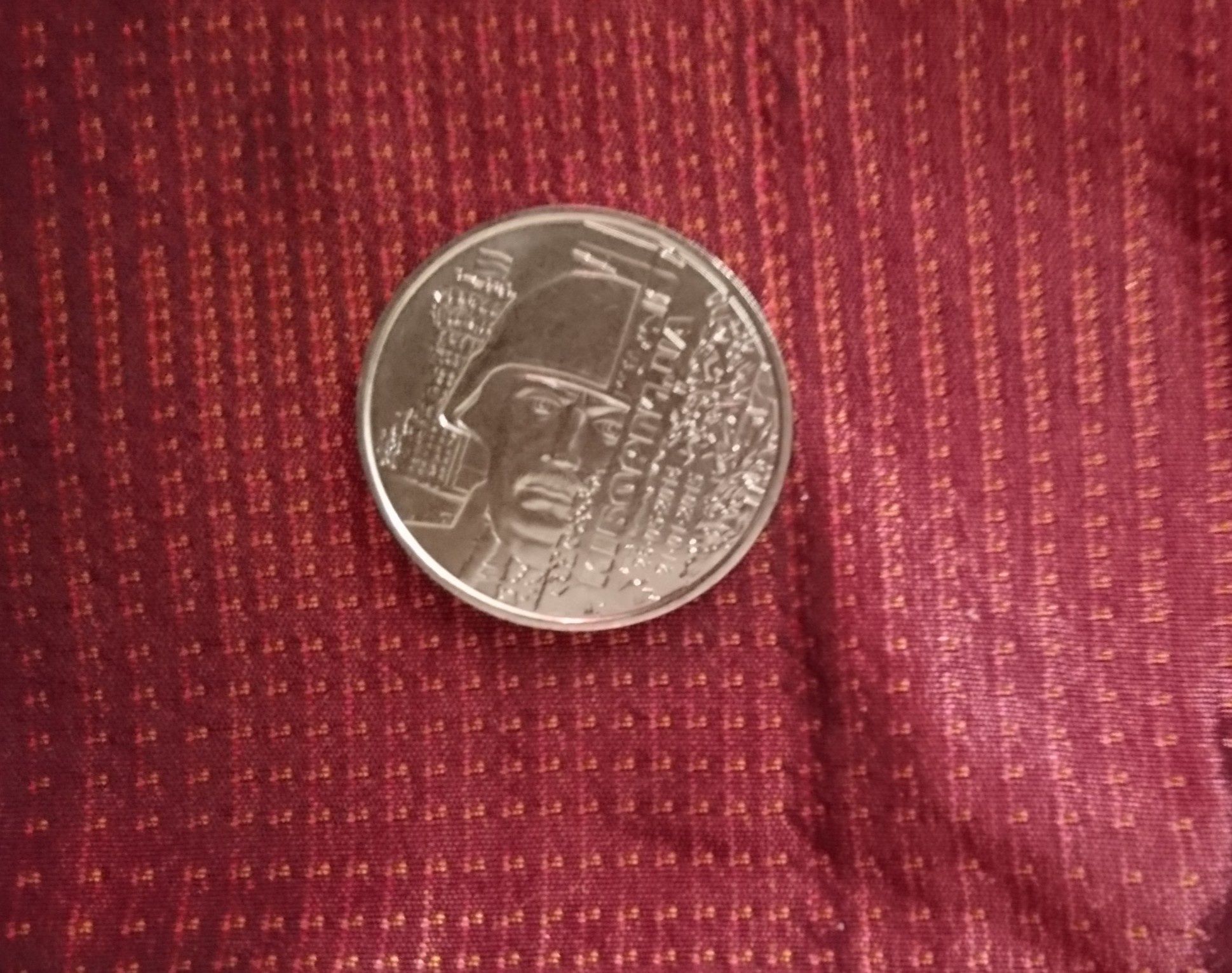 Монеты ЗСУ 10 грн