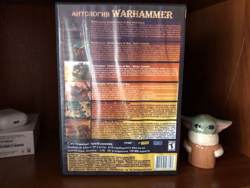 PC – DVD ROM відео гра War Hammer