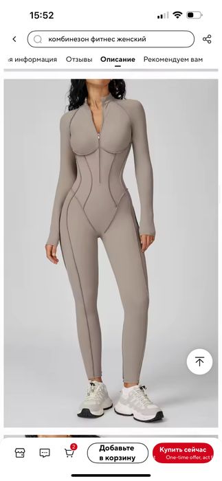 Спортивний комбінезон, для фітнеса, для йоги