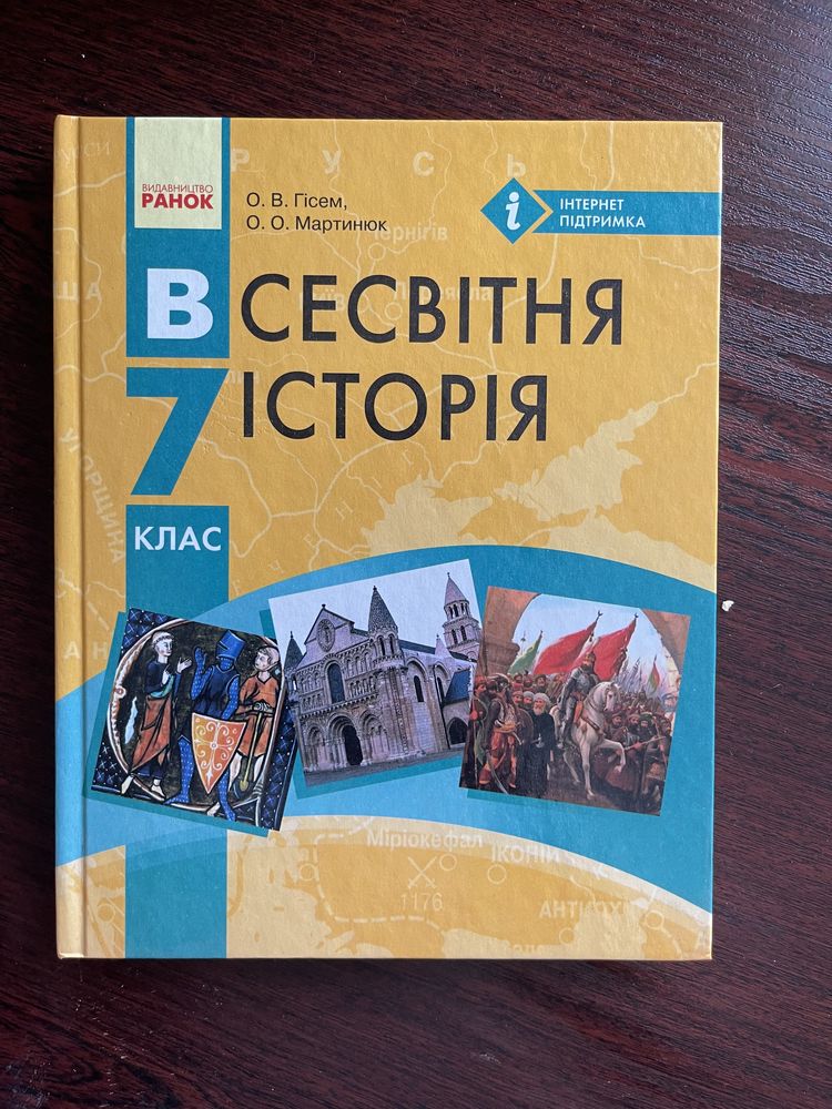 Учебник 7 , 11 класу