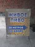 Рекламный стенд торговый