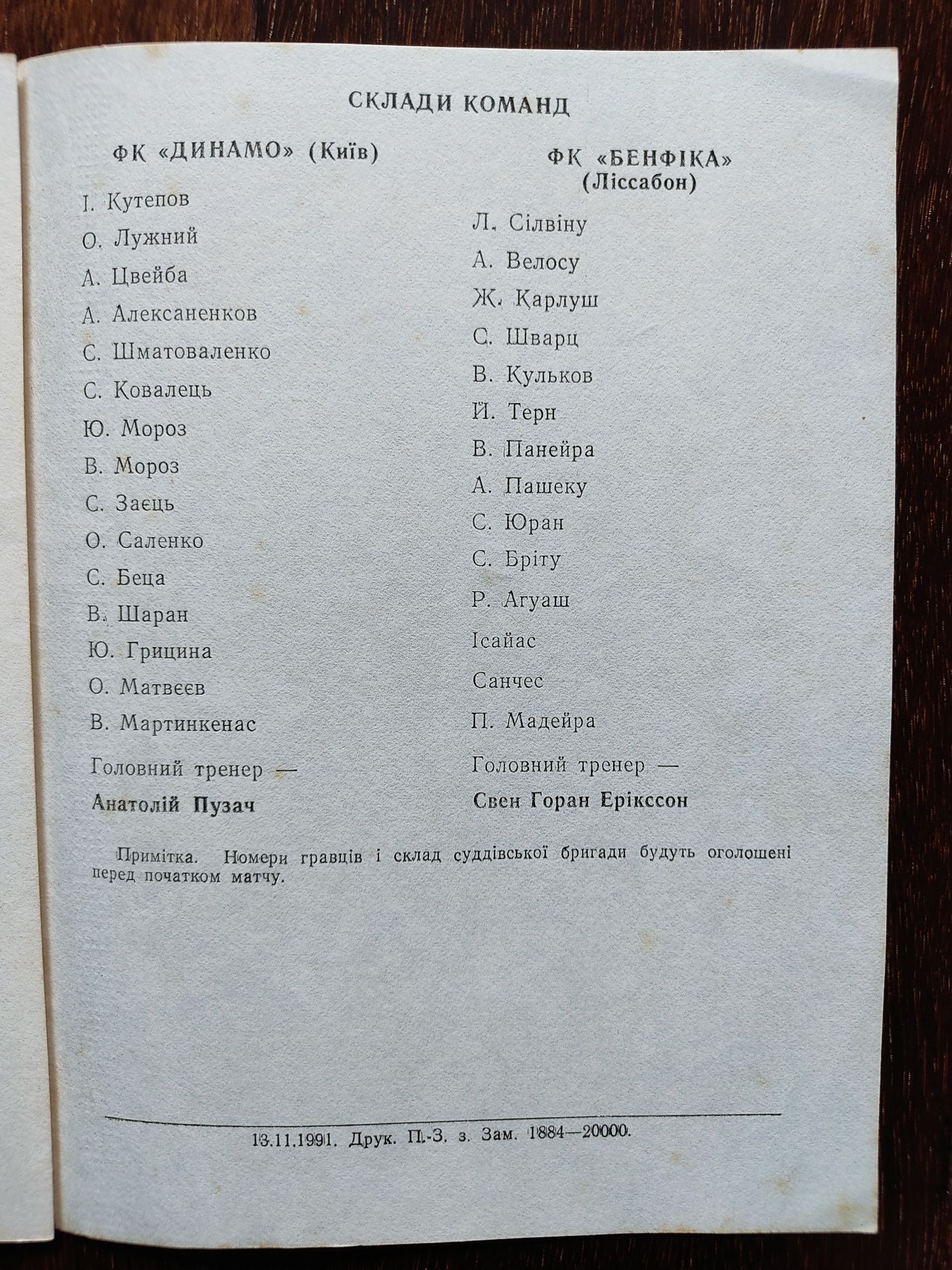 Programa de jogo D. Kiev Benfica 1991/92 taça dos campeões