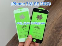 Скло 20D IPhone 7 / 8 / SE 2020 стекло айфон