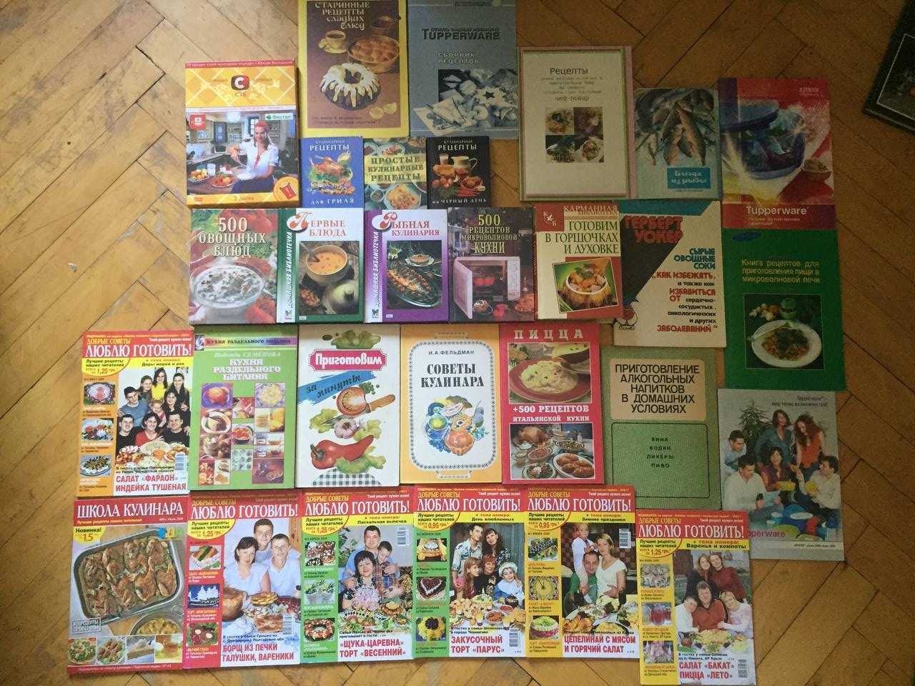 Кулинарные книги (рецеты, консервация, выпечка, напитки, )