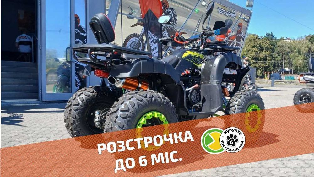 XTR HUMMER PRO 250 - ТЕСТ-ДРАЙВ > Розстрочка Mono/Privat > Доставка НП