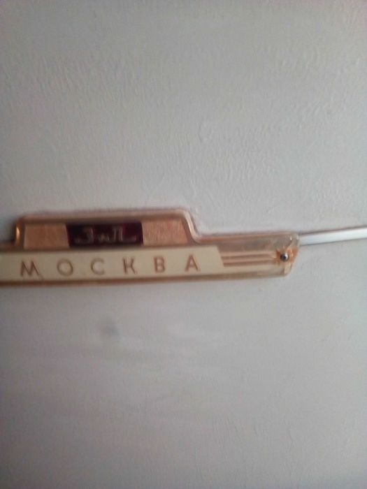 Оригинальный холодильник " Зил Москва"  в исправном хорошем состоянии.