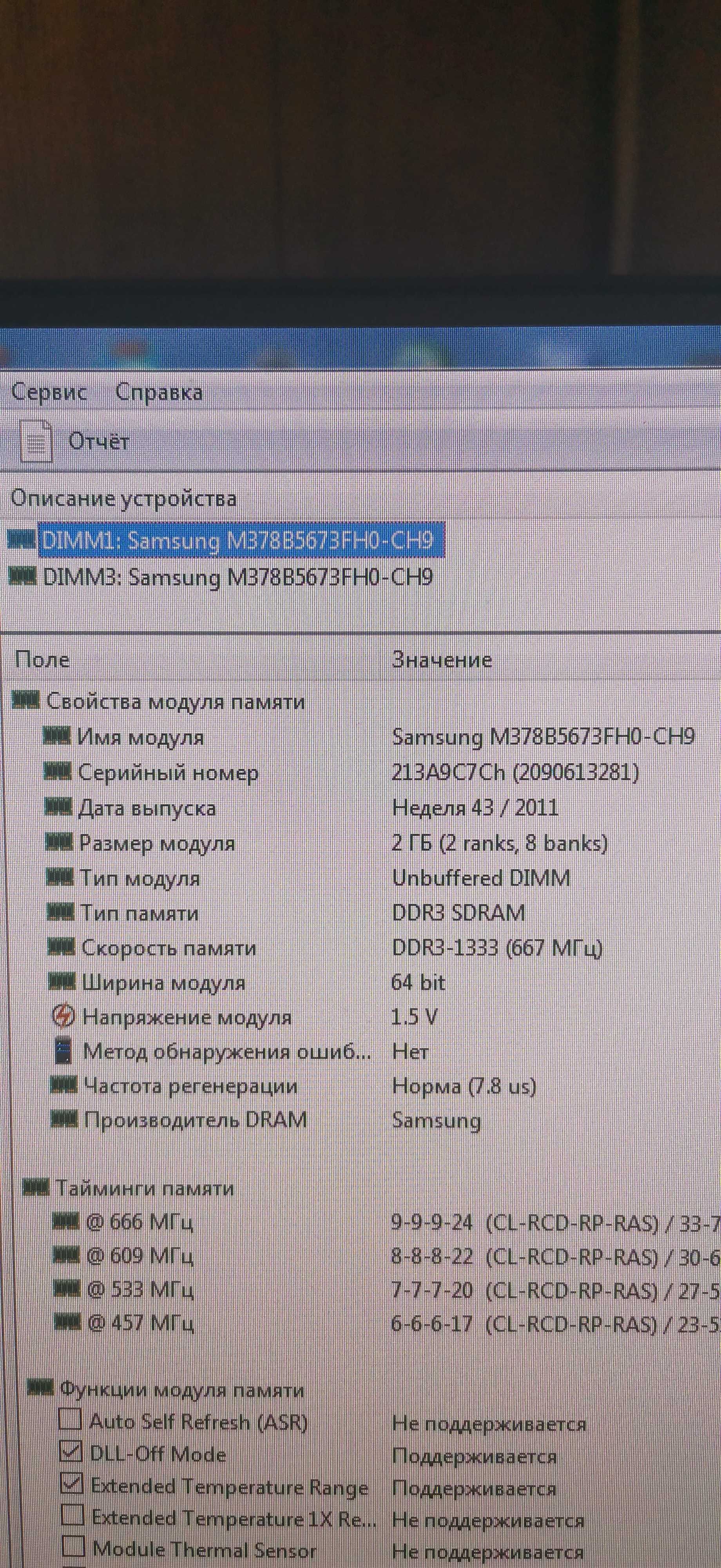 ПК: Asus P5G41T-M, Intel DualCore 2,5GHz, DDR3 Samsung 4Gb, SSD 64Gb