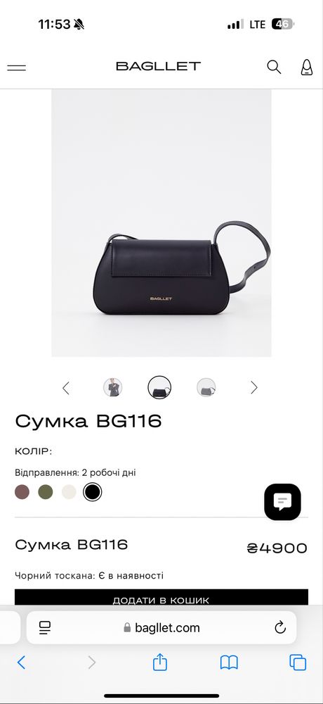 Сумка жіноча Bagglet. Модель BG116.