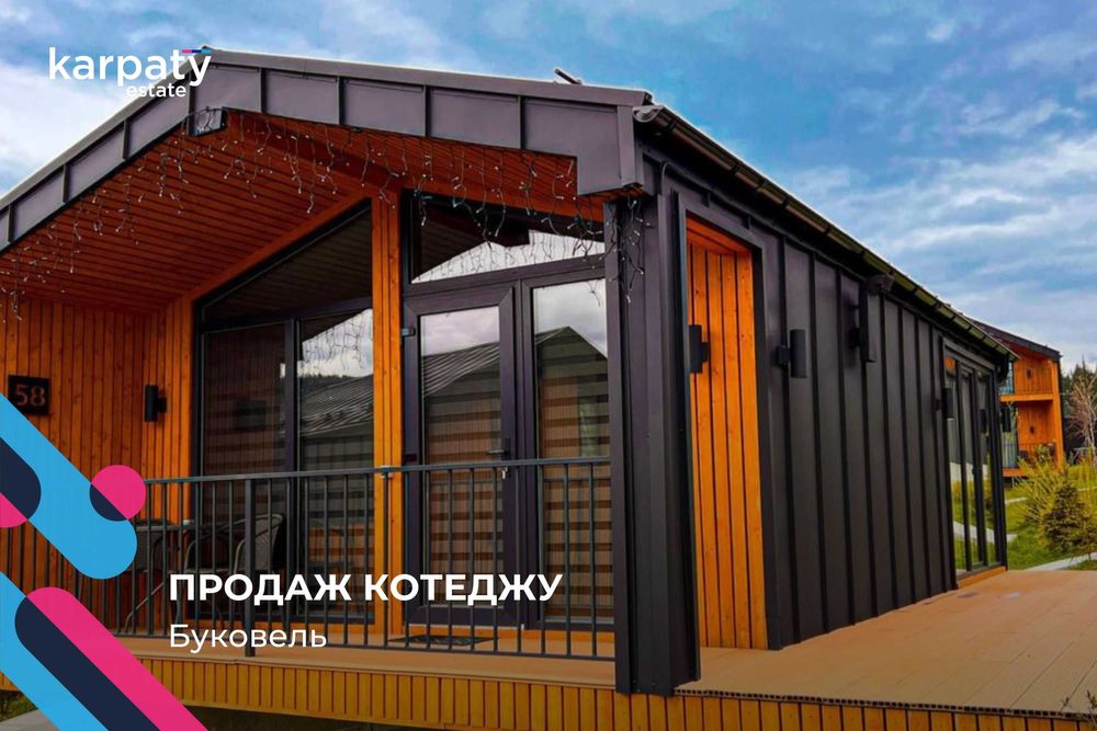 Комплекс Phoenix Relax Park в Буковелі