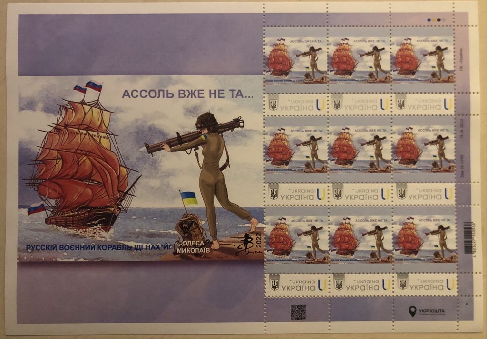 Продам блок марок Святий Миколай захищає Миколаїв