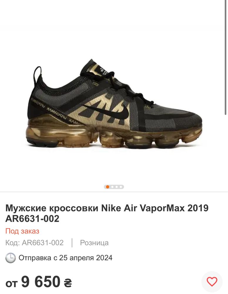 Мужские кроссовки Nike Air VaporMax 2019