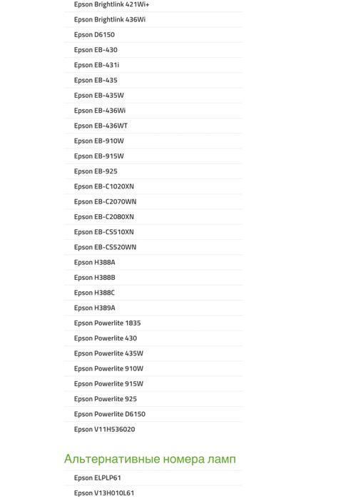 Лампа для проектора Epson Багатьох серій 230w  (ELPLP61 / V13H010L61)