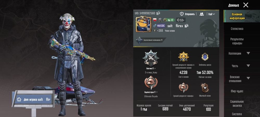 Акаунт в пабг продається