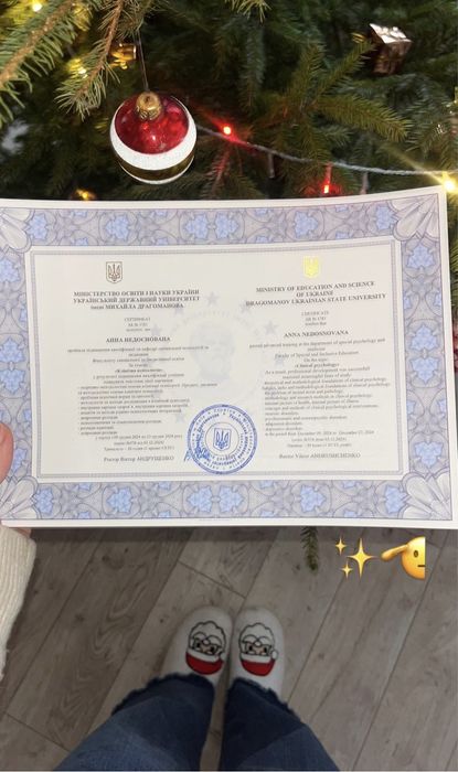 Психолог онлайн | Допомога при тривозі, стосунках, втратах