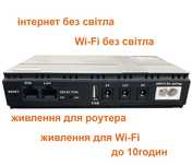 Powerbank UPS ББЖ ДБЖ для Wi-Fi  роутера (інтернет без світла)