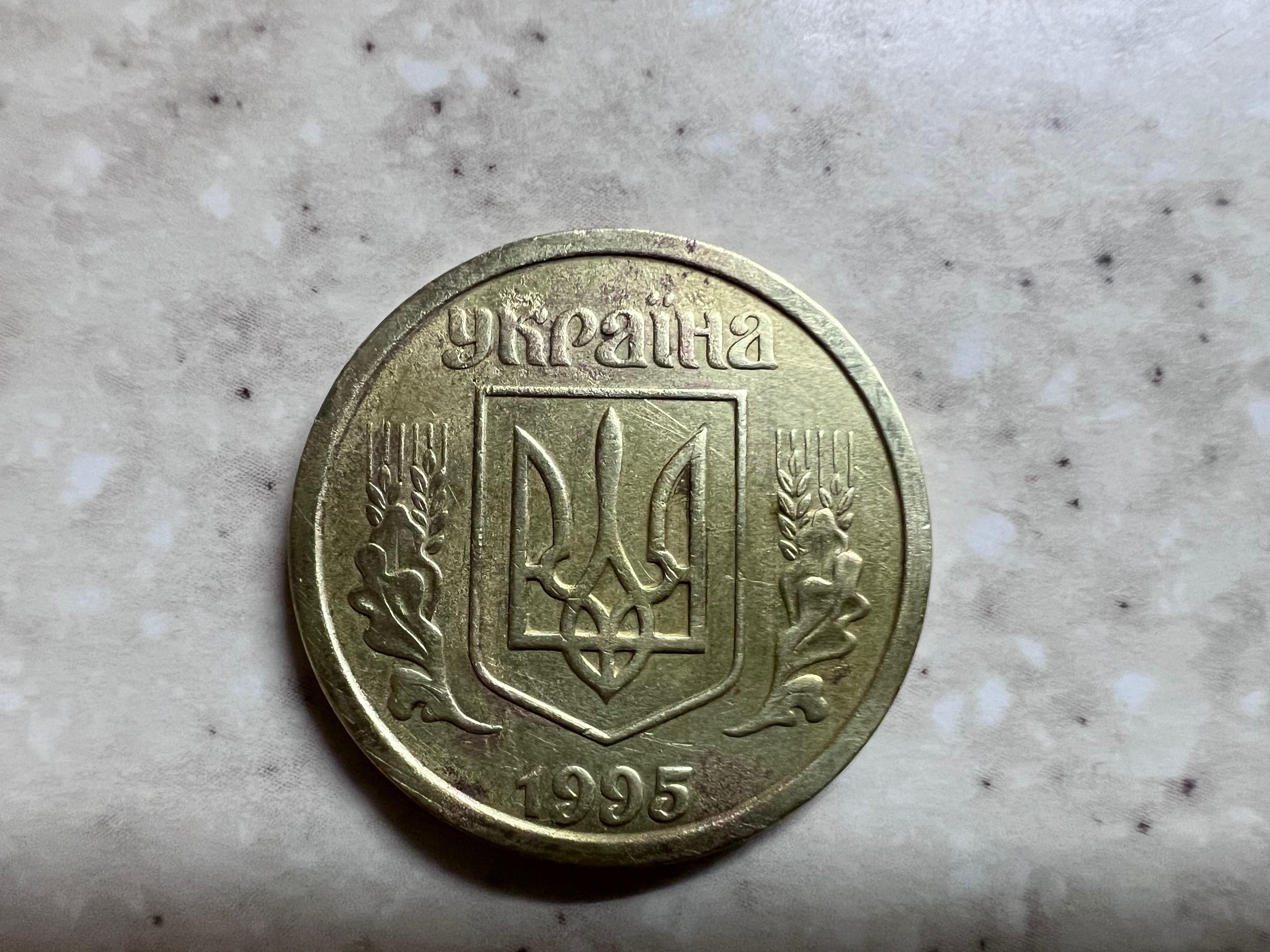 Монета 1 гривна 1995 года выпуска