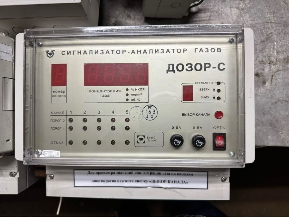 Сигнализатор-анализатор газов Дозор-С
