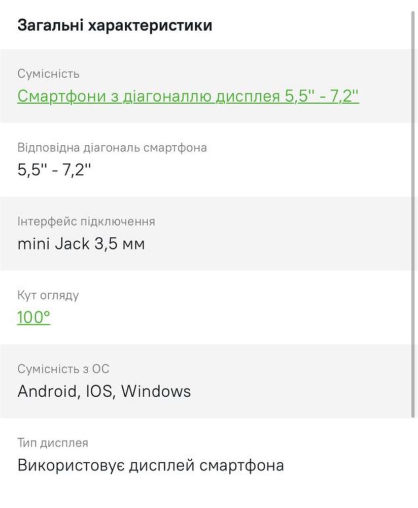 Окуляри 3Д реальності