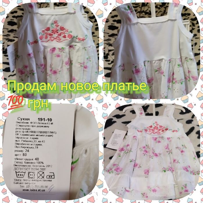 Продам одяг для дівчинки на 1 рік