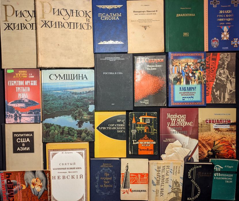 1ч Колекція. Книги з історії, культурології, філософії, мистецтва