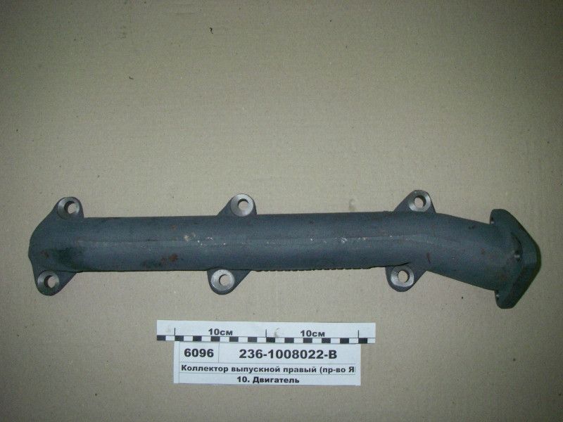 Коллектор выпускной Т-150, ДТ-75, ЮМЗ (СМД-18,60, Д-65, А-41, ЯМЗ)