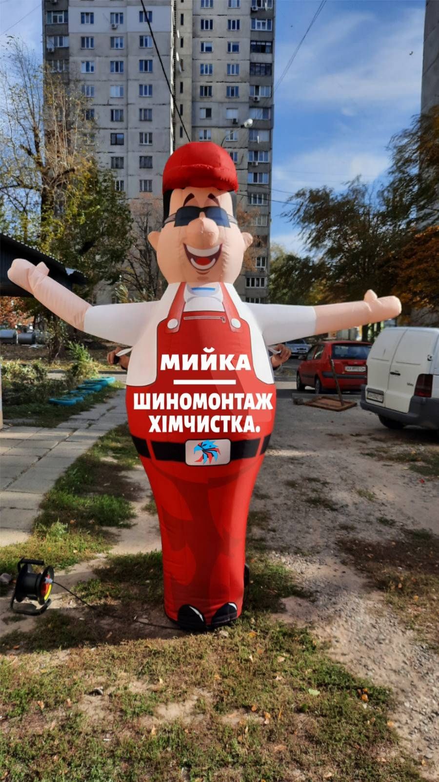 Аеромен, реклама , рукомах, надувні чоловічки