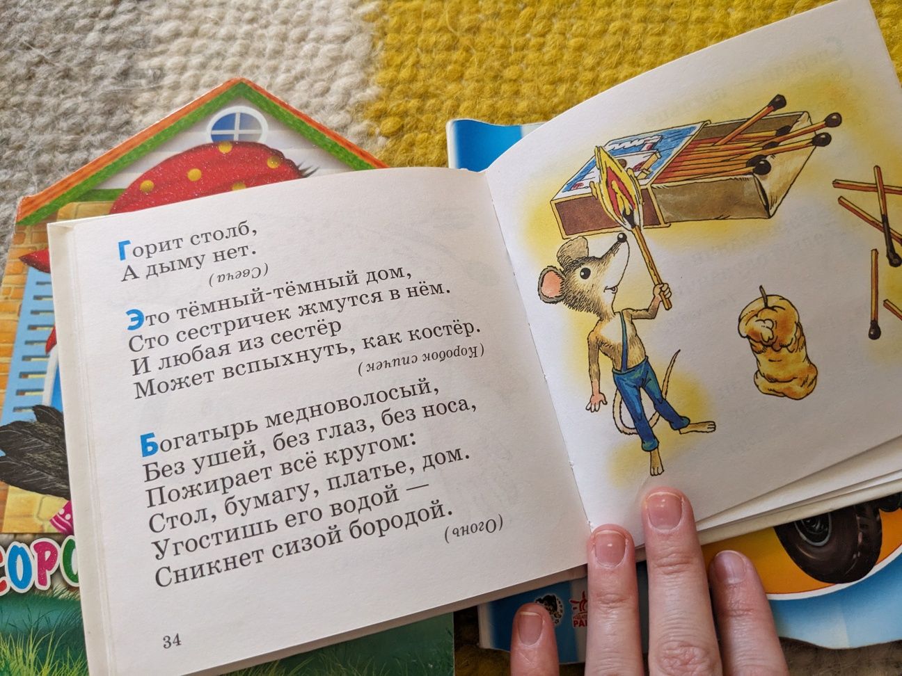Перші книжки для малюків