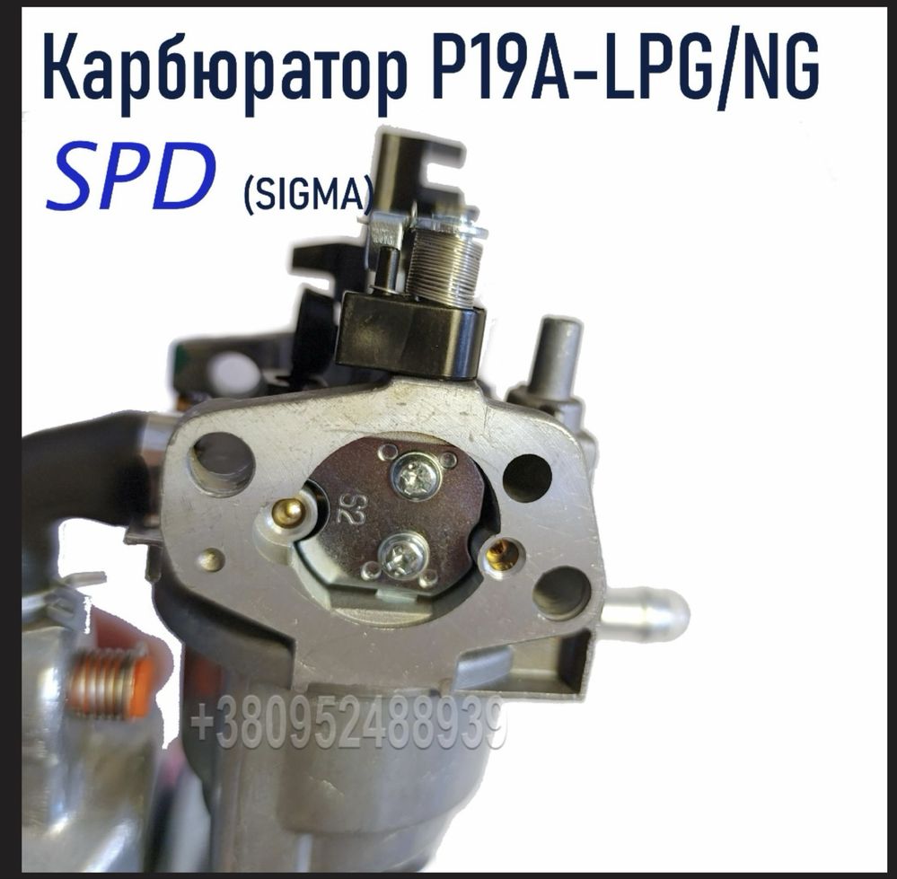 Карбюратор газ/бензин SPD(slgma), для двигателей 168F, 170F 5-7,5 л.с