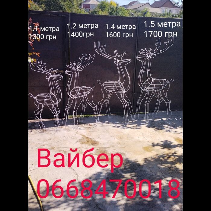 Новогодний олень новорічний олень светящійся подарунки подарки гирлян