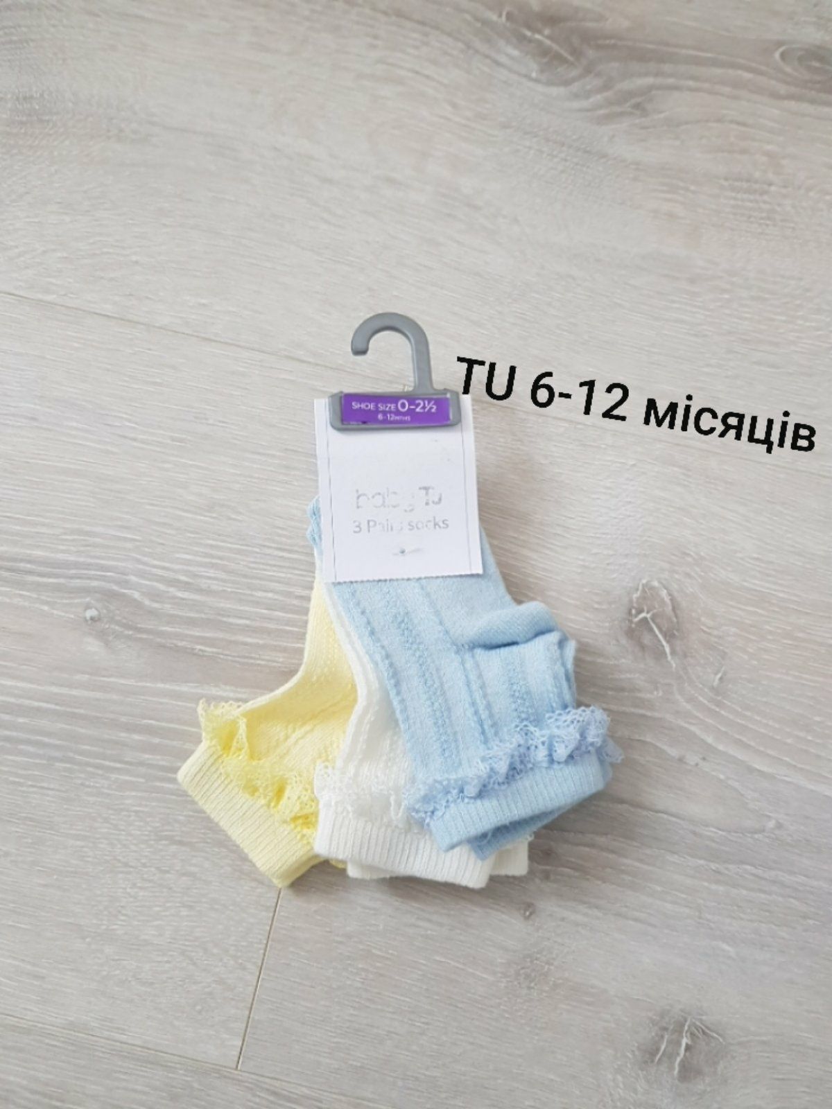 Набір носків носков носочків TU 6-12місяців