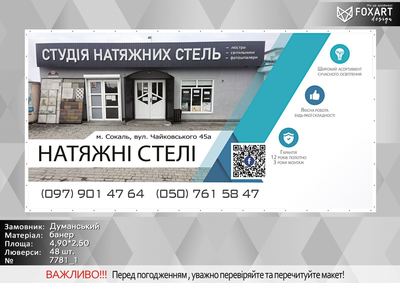 Натяжні стелі, освітлення, візуалізація, консультація безкоштовна!