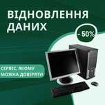 Налаштування роутера, Wi-Fi, інтернету | Виїзд по Дніпру