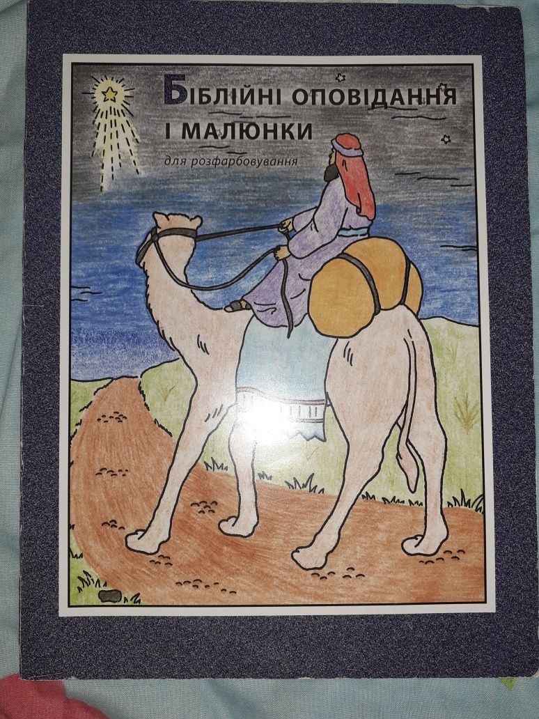 Книга Евангелие Вивекананды