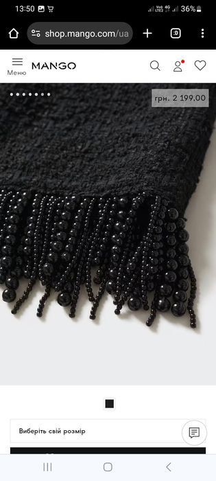 Чудова, святкова спідничка манго на тендітну дівчину