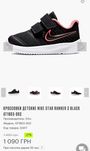 Кросівки Nike star runner 2 31 (20.5 см)