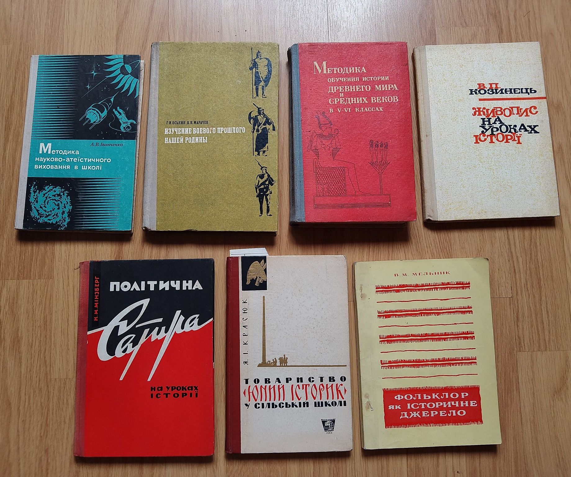 Педагогика, Учебники СССР ,История, география,  Підручники.