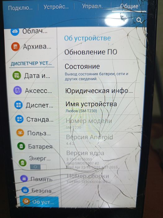 Планшет SAMSUNG SM-T230