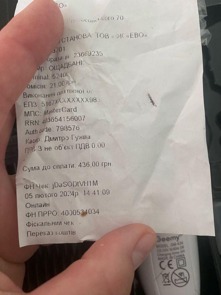 Машинка для стріжки собак і котів