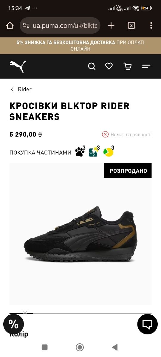Кросівки чоловічі Blktop Rider Sneakers
