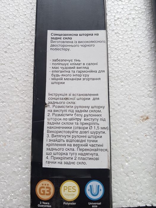 Роллет на окна натяжной