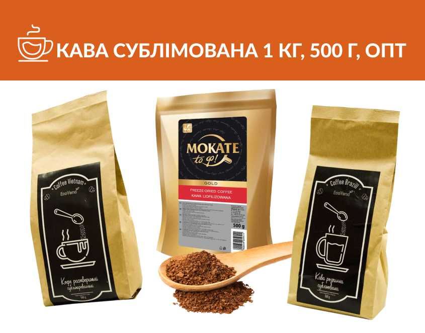 Кава_Coffee_Кофе Растворимый Сублимированный Опт и Розница