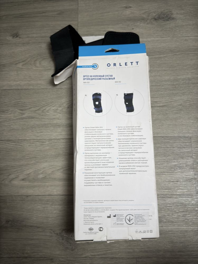 Ортез на коленный сустав ORLETT, size L