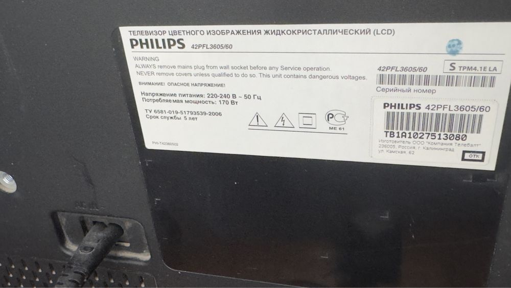 Телевизор Philips 42PFL3605/60