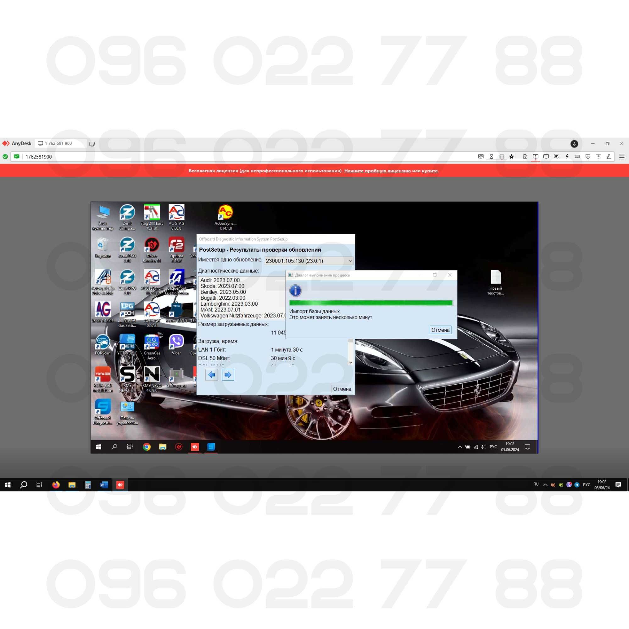 ODIS Service / ODIS Engineering  - для роботи з VAG