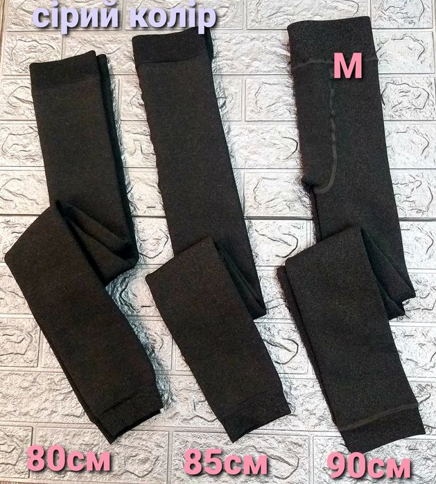 Лосини на хутрі та колготи фліс