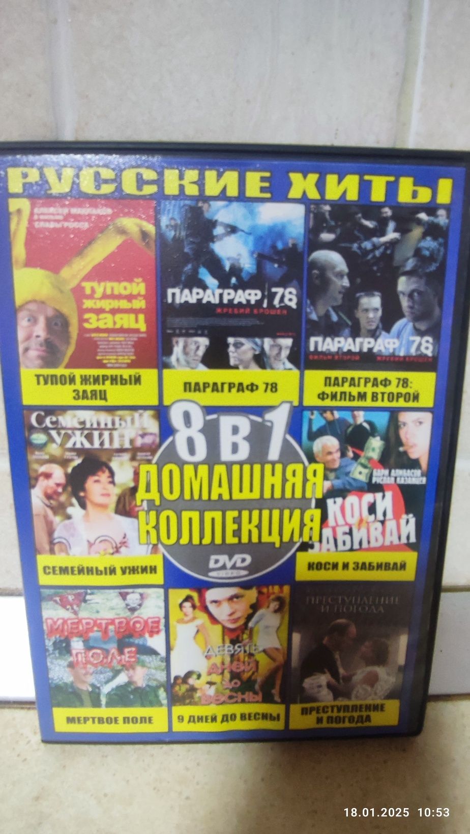 Диски с фильмами