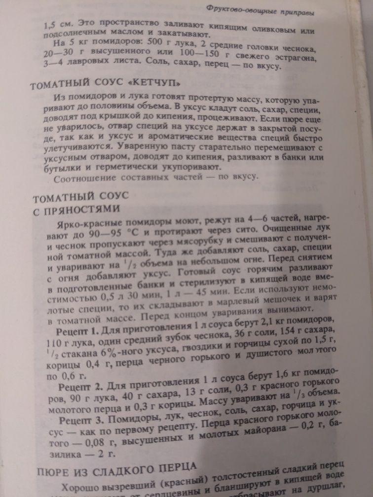 Кулинарная книга о приготовлении соков в домашних условиях