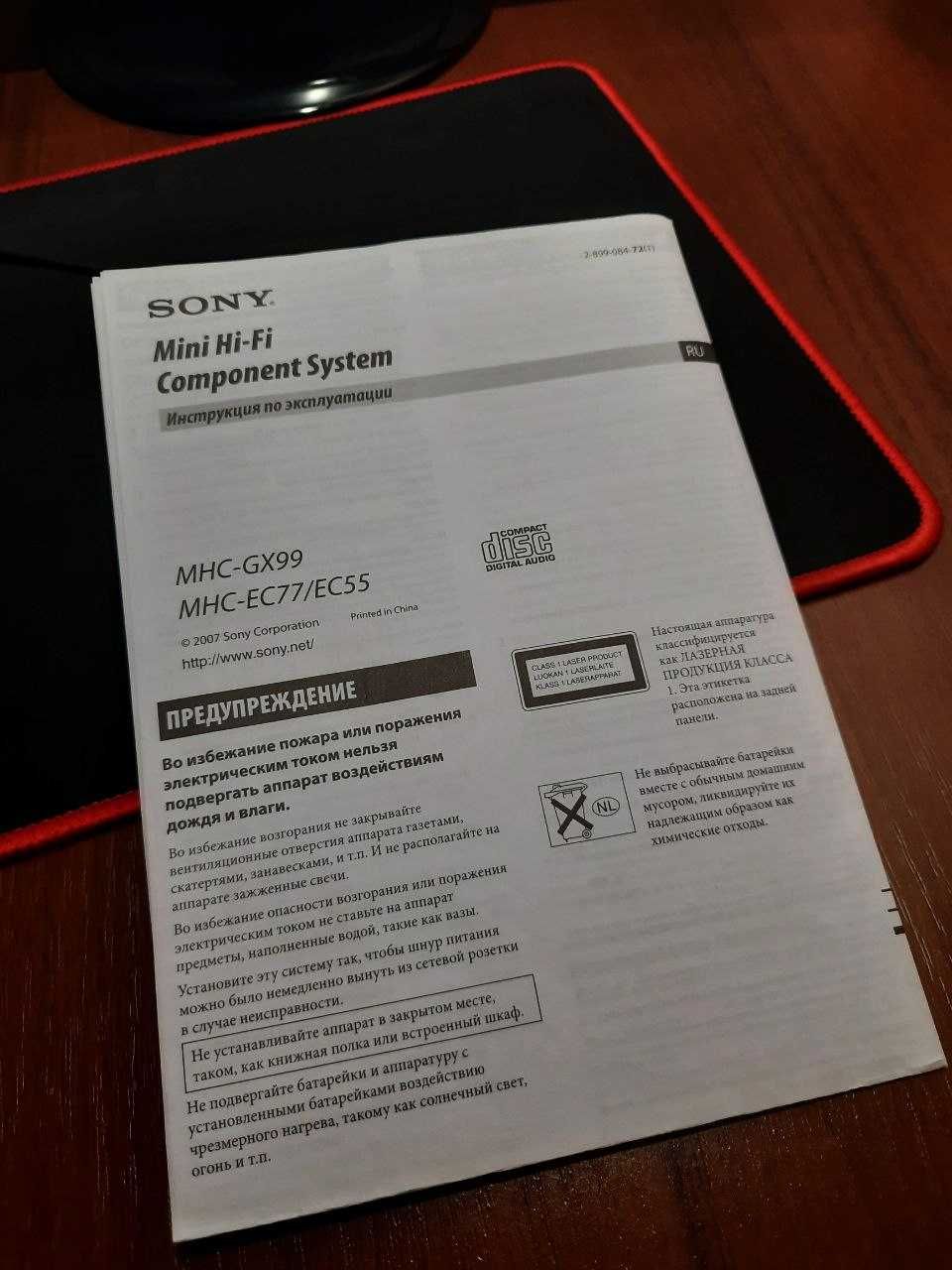 Музыкальный центр Mini Sony MHC-EC55