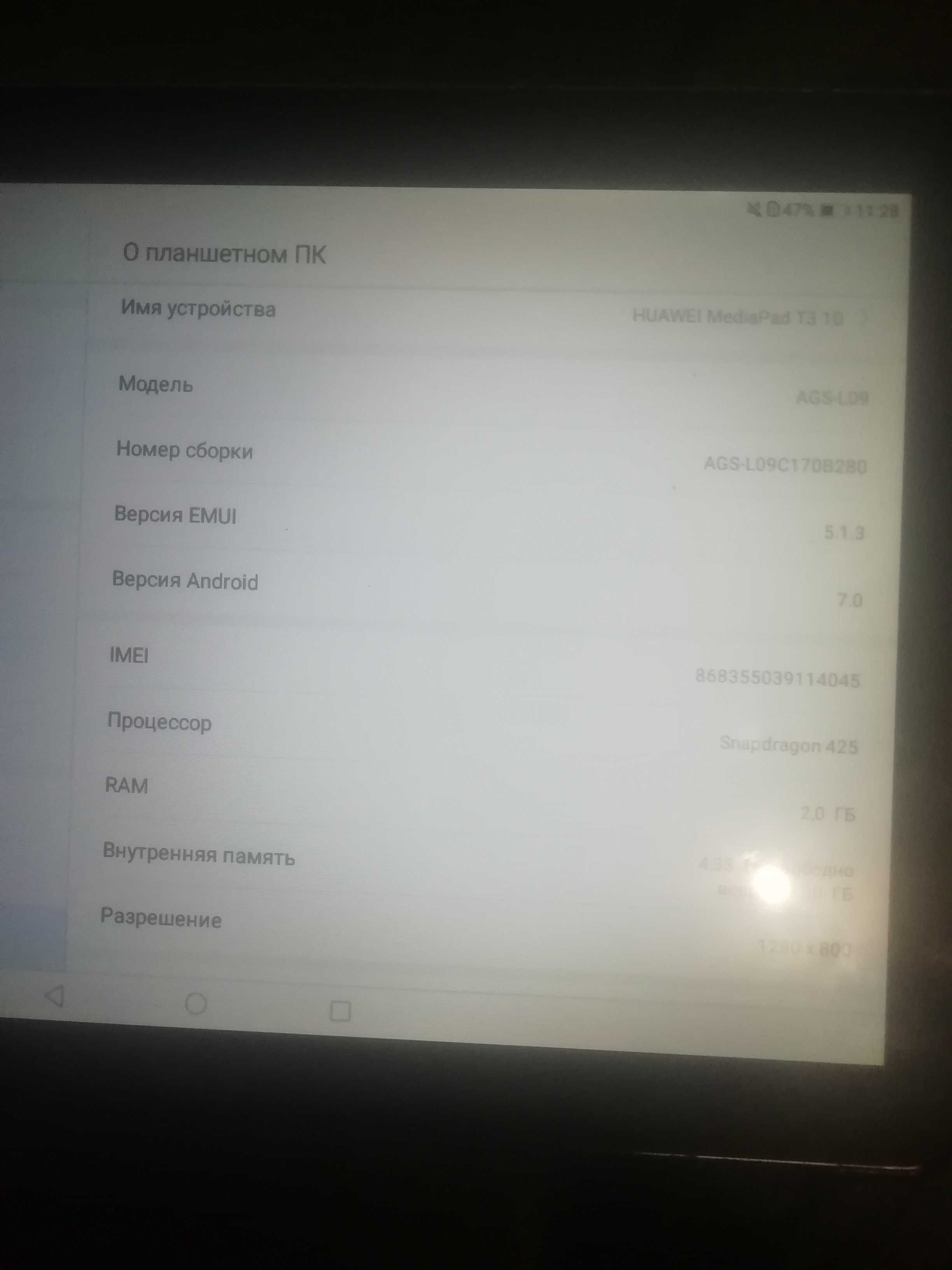 Планшет Huawei 2017года.